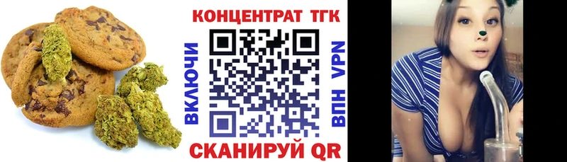 Печенье с ТГК конопля Архангельск
