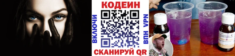 купить наркотик  ОМГ ОМГ ССЫЛКА  Codein напиток Lean (лин)  Архангельск 